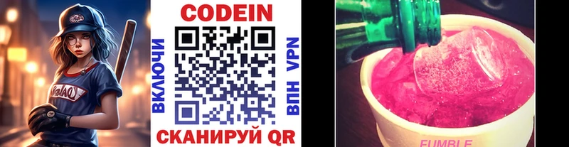 Кодеин напиток Lean (лин)  закладка  Шацк 