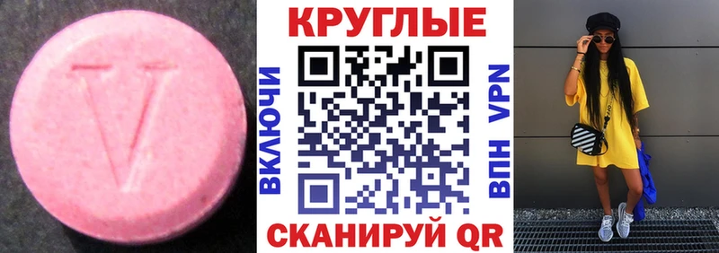 Ecstasy 280мг как найти закладки Шацк