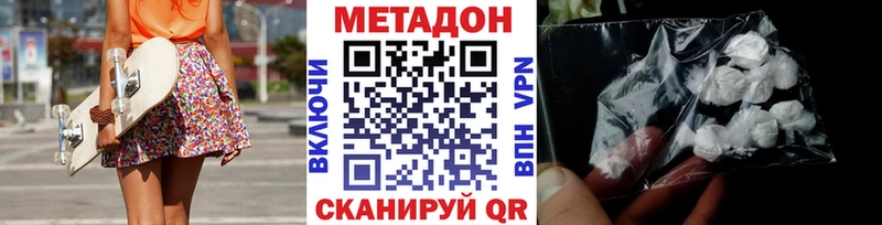 МЕТАДОН кристалл  Шацк 