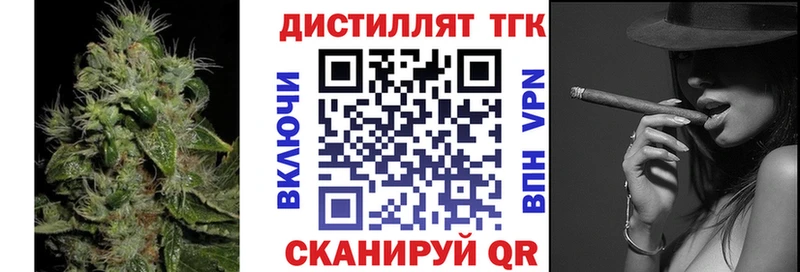 ТГК вейп с тгк  закладки  Шацк 